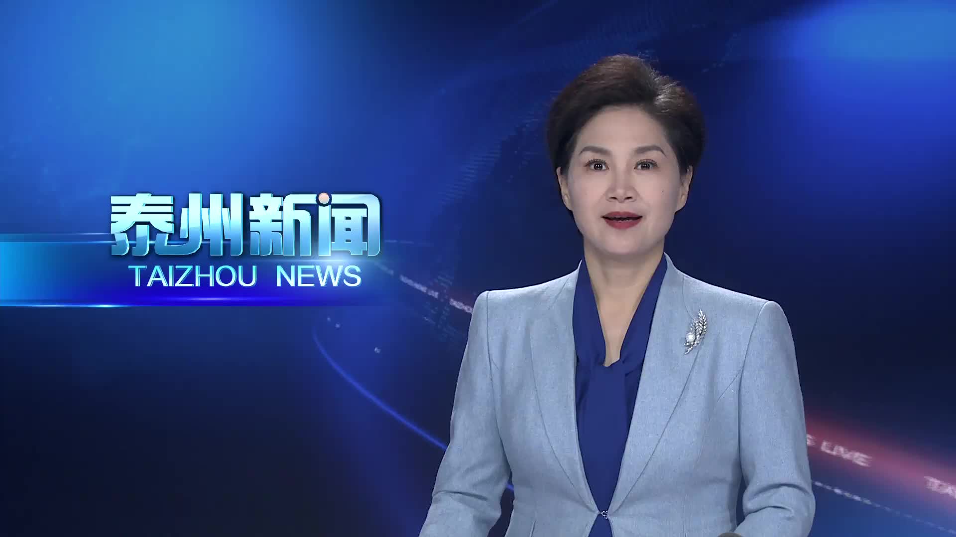 市政府第四次全体（扩大）会议召开  万闻华强调：确保收好官 全力抢开局