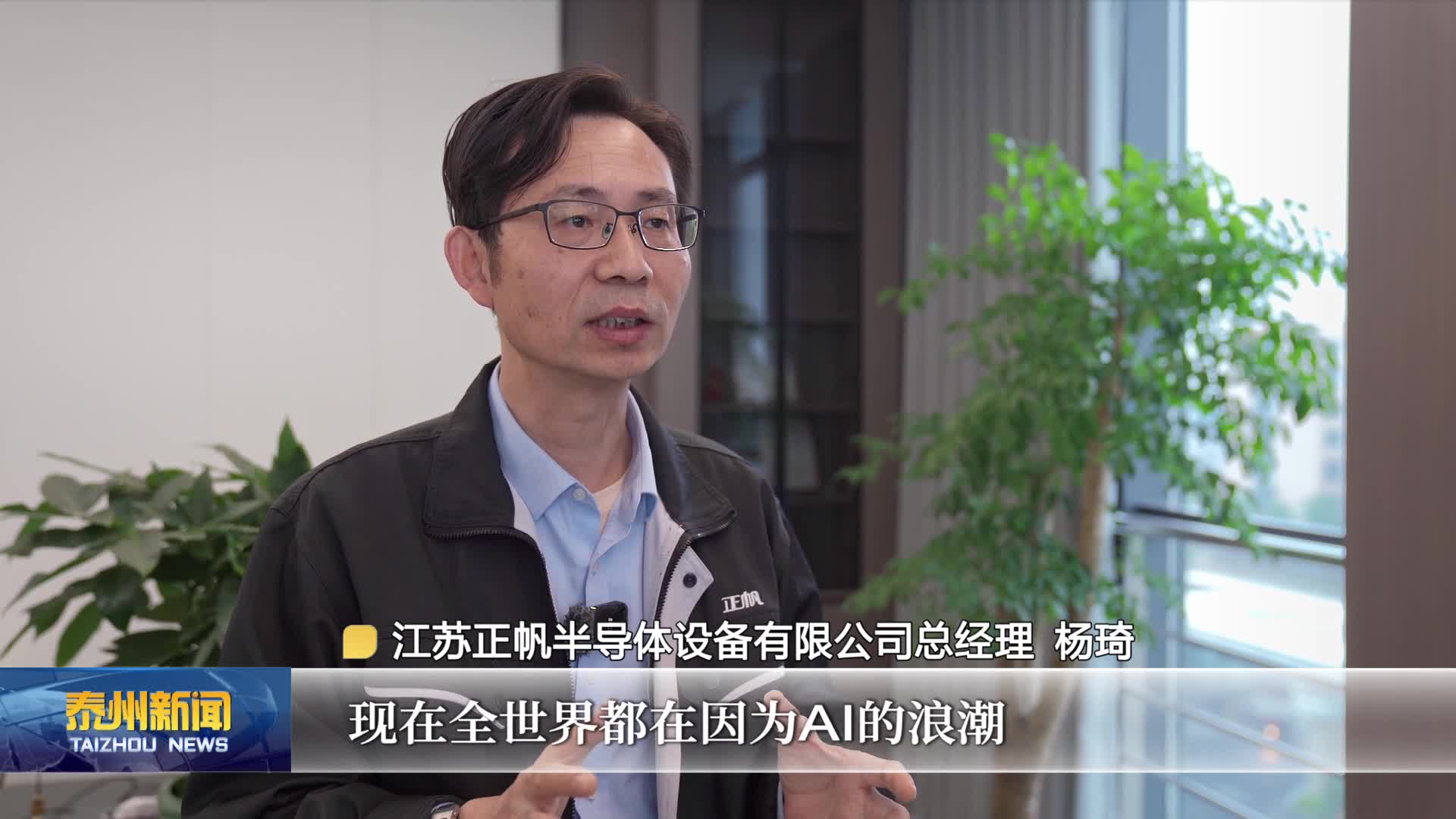重大项目进行时  姜堰：超高纯特种气体及化学品输送装备项目投入运营
